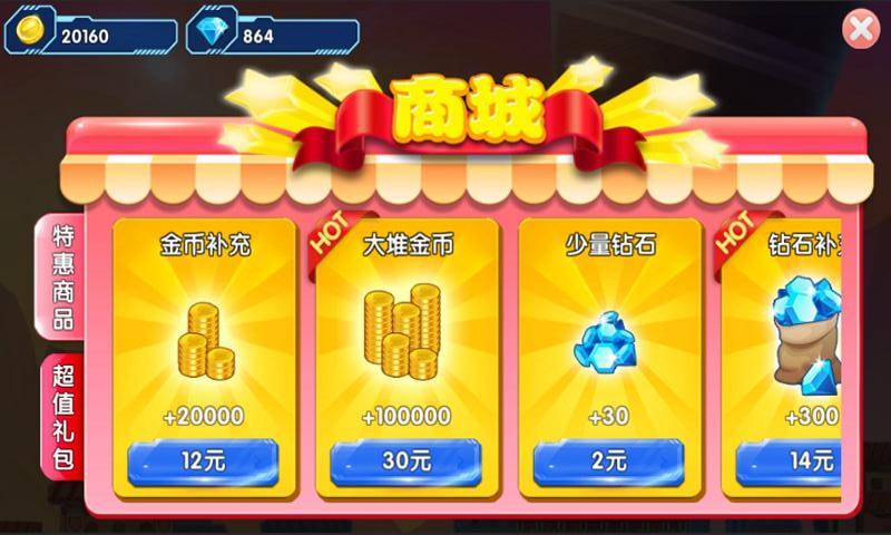 飓风战魂3之巅峰战神内购破解版
