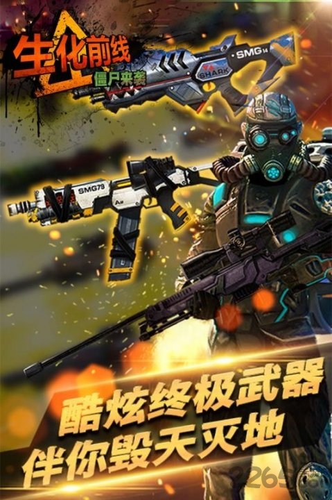 第一生存手机版