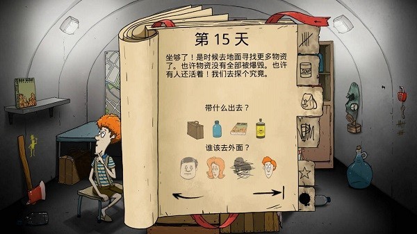 饥荒幸存者游戏