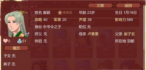 女帝的日常旧版本