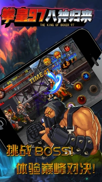 拳皇97八神归来内购破解版