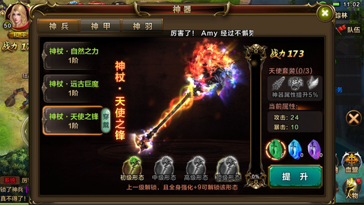 战神觉醒手游