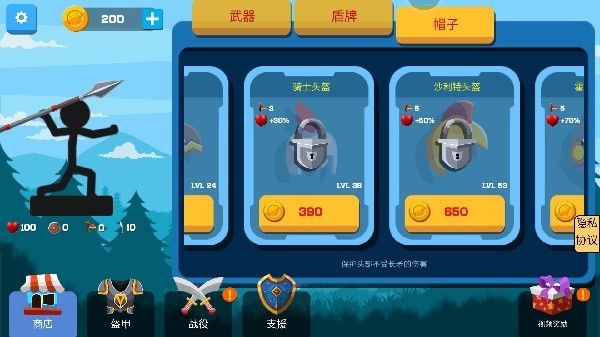 火柴人冲锋游戏