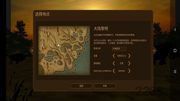 人类黎明无限资源版