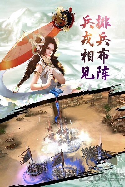 小米墨三国手游