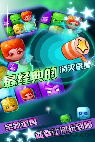 星星大战刀塔2手机版