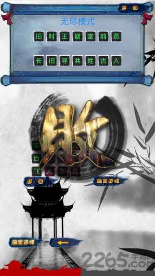 诗歌传奇手游