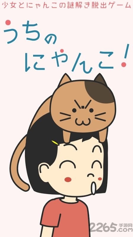 喂猫咪的女孩内购破解版