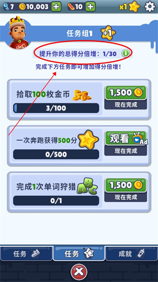 地铁跑酷萝卜伟专属版本v3.7.0