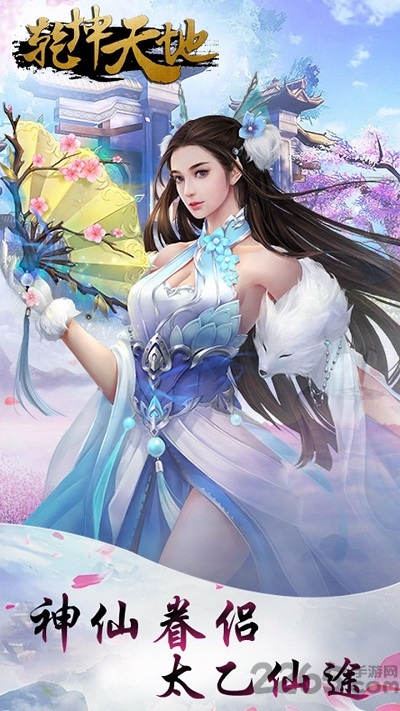 乾坤天地满v版