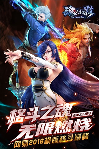 魂之幻影小米客户端