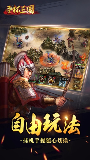 圣杯三国咸鱼客户端 圣杯三国咸鱼客户端