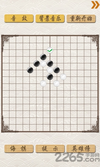 超级五子棋手机游戏