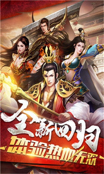 虎王超变最新版