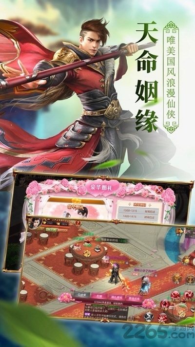浪剑仙诀7477手游福利版
