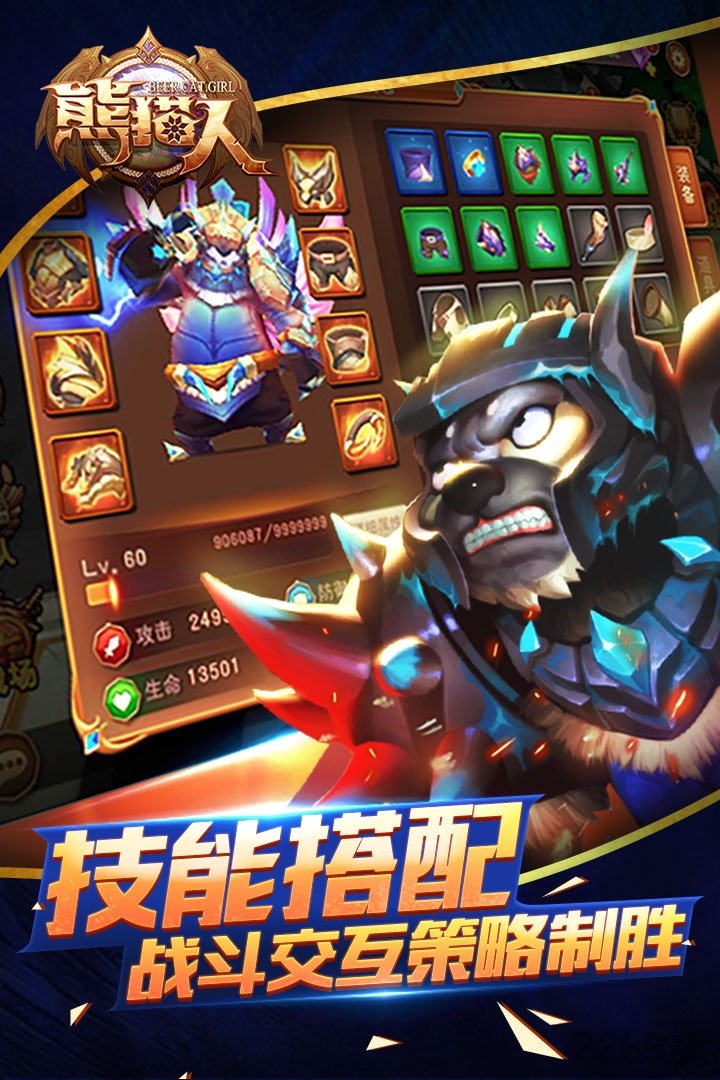 熊猫人手游