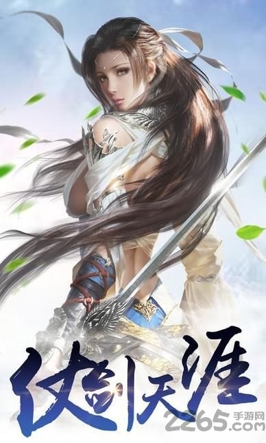 剑缘修仙手游