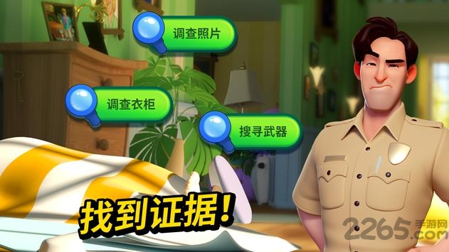 小镇谜案游戏