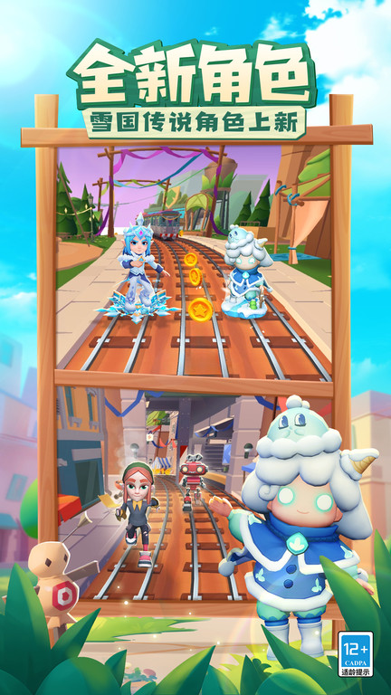 地铁跑酷香港国际服(subwaysurfers)