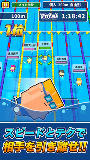 桌上游泳游戏
