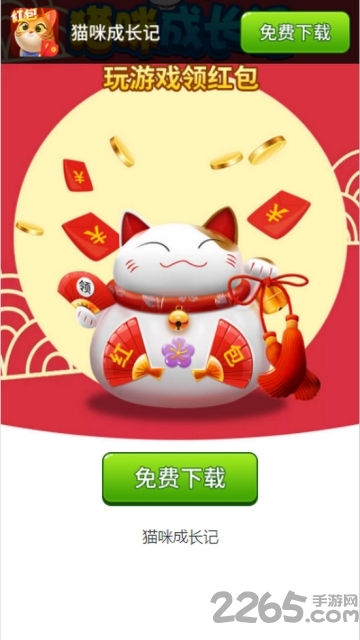 猫咪成长记游戏