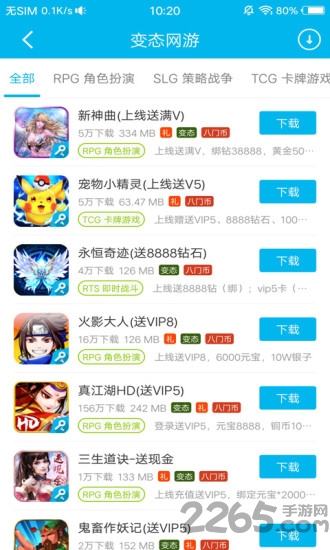 八门游戏平台