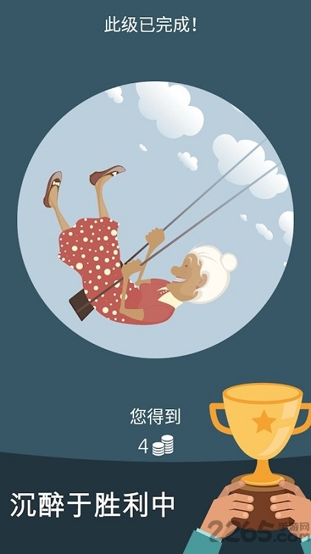 图海拼词中文版 图海拼词游戏下载