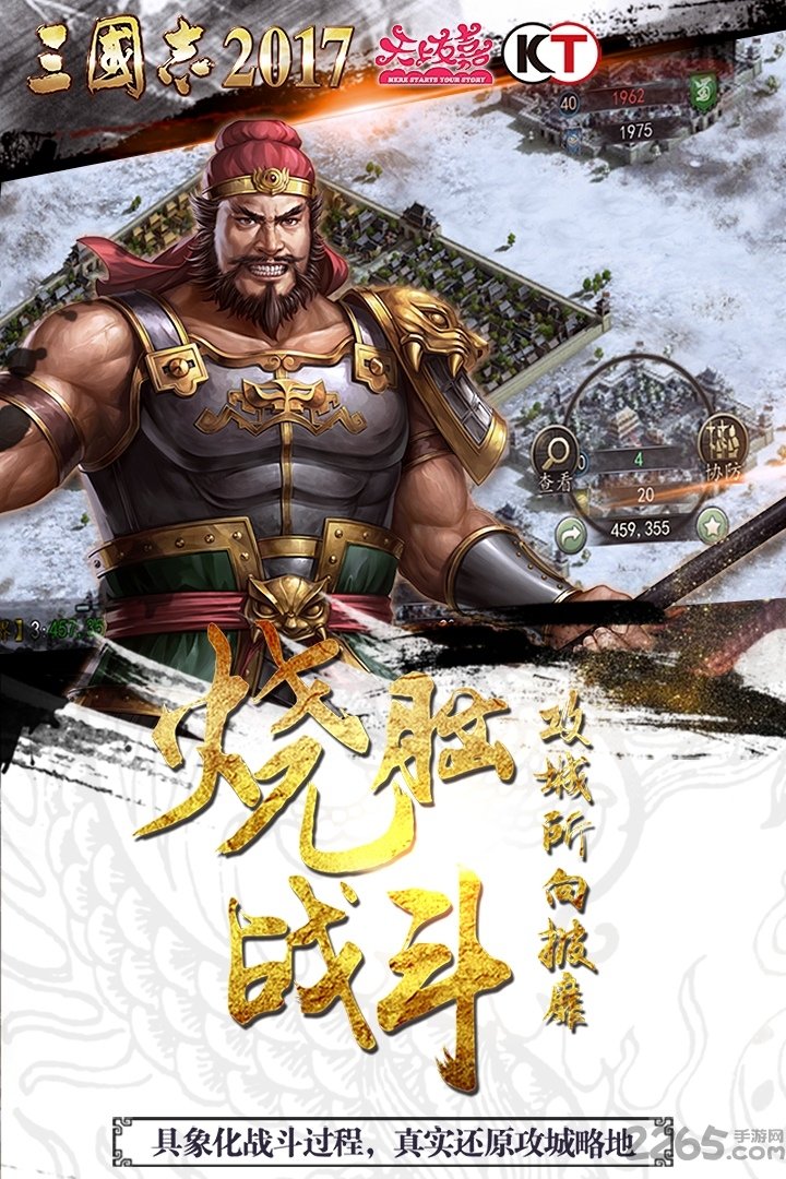 三国志2017手游小米版