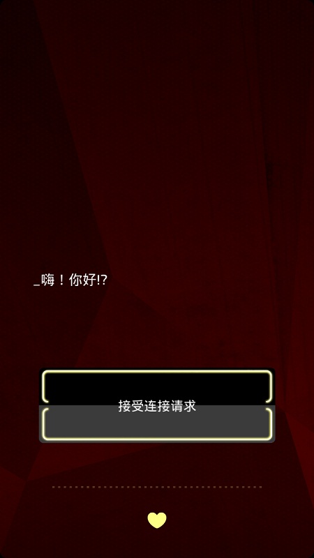 病毒求救手机版