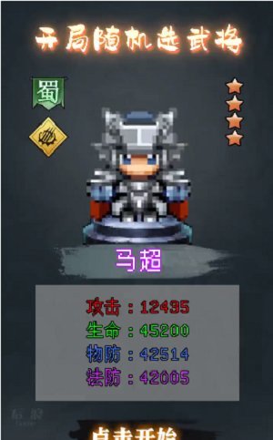 像素群英传游戏