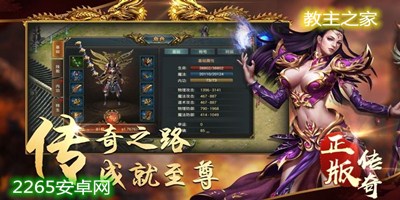 教主之家