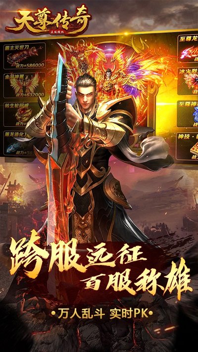 果盘天尊传奇送328bt版