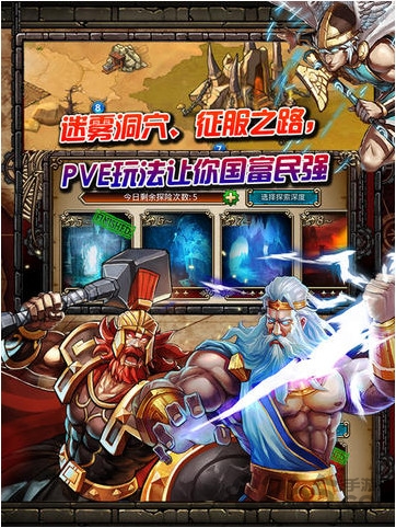 斯巴达战争无限钻石版