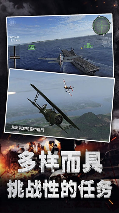 航空指挥模拟游戏中文版