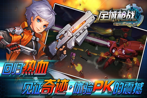 全城枪战变态版手游