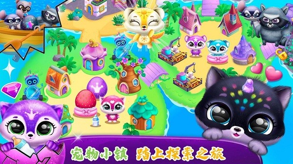 真为公主的宠物小狗手游