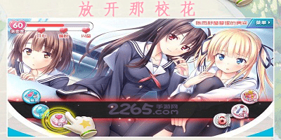 放开那校花