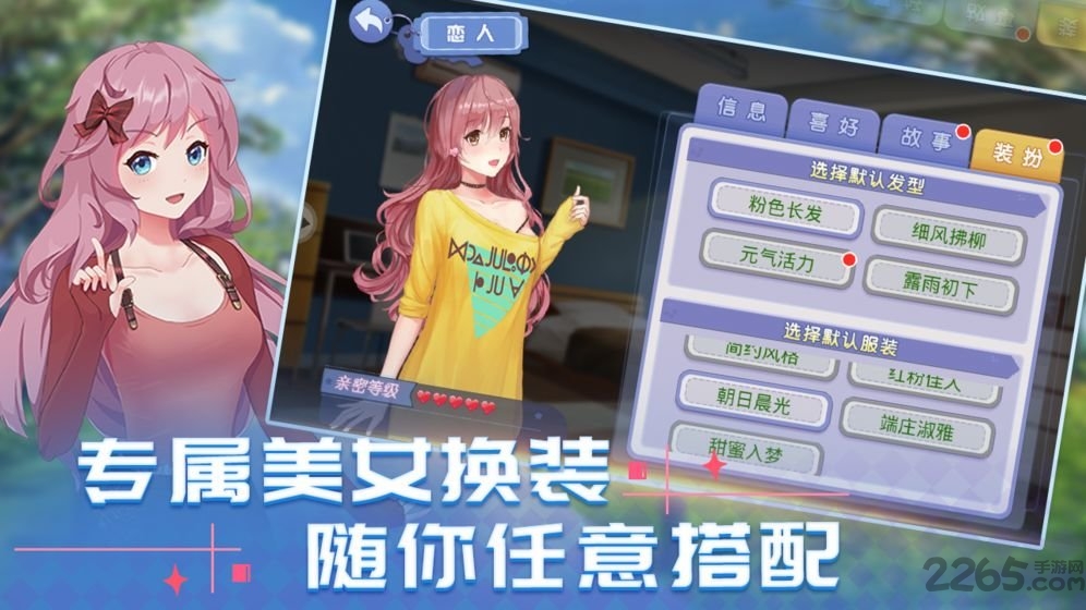 消然心动手游