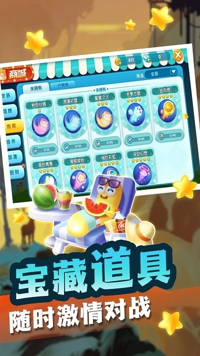 全民求生大作战官方版