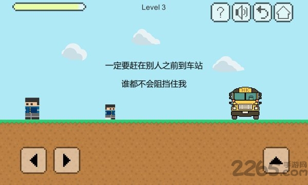 我要坐公交游戏