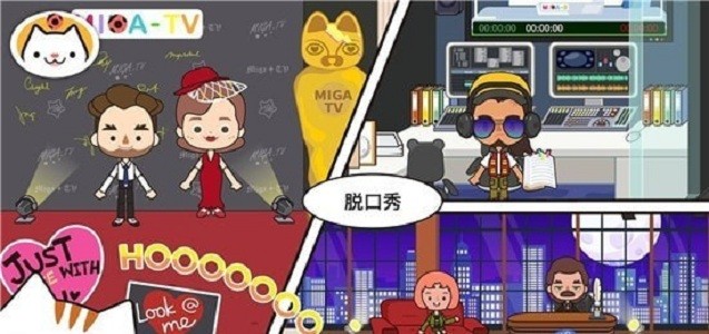 米加小镇我的电视秀游戏下载