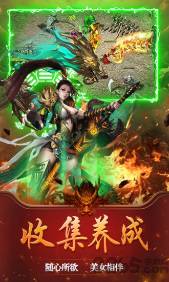 战仙界一刀屠龙手游