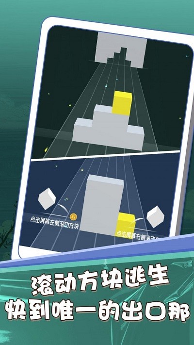 方块球球派对游戏 方块球球派对游戏下载