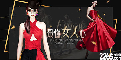 衣范儿