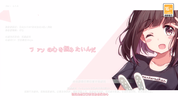 七濑派对免费下载