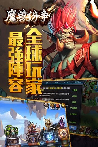 魔兽纷争手游bt版