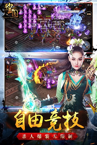皇图转职传奇手游