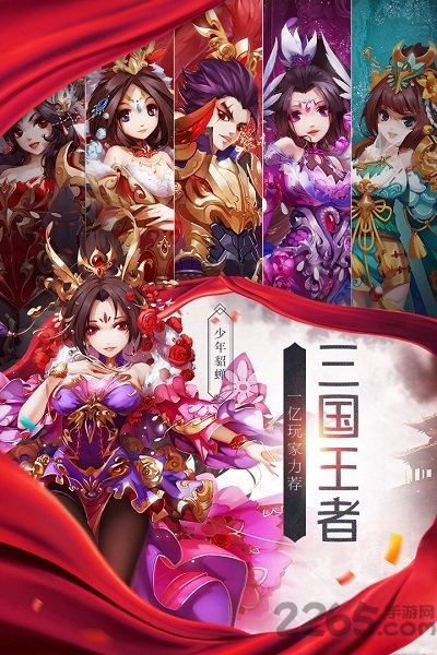 少年三国志百度客户端