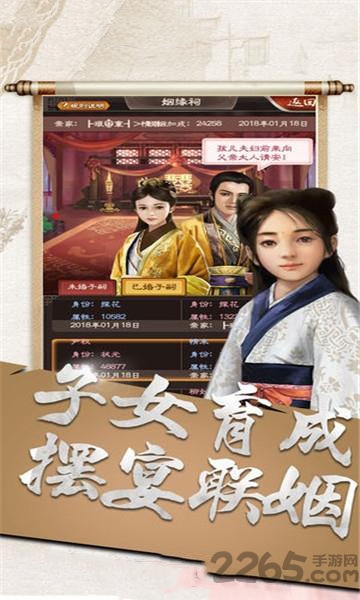 当朝宰相破解版