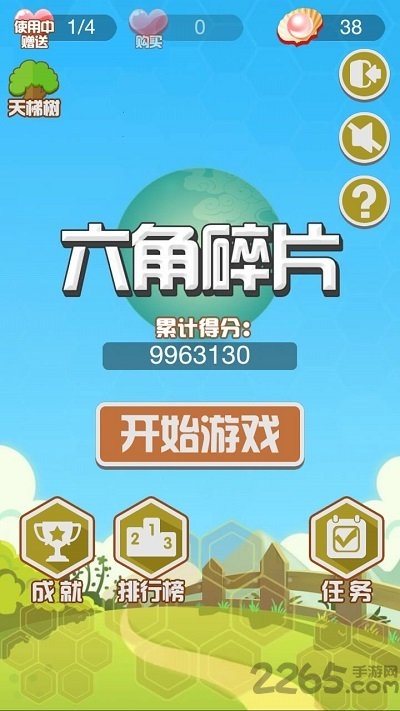 新六角碎片游戏下载